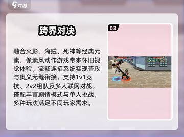 🔥2025最燃像素格斗游戏💥截图4