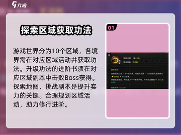 鬼谷八荒🔥功法进阶书获取&使用全攻略！截图2