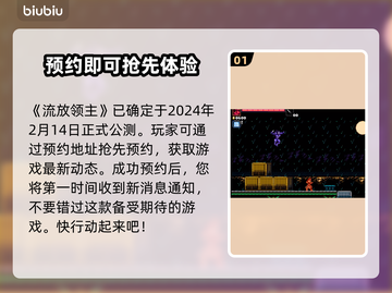 流放领主上线时间🔥重磅爆料🎮截图2