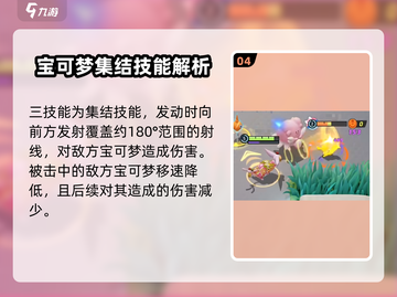 宝可梦大集结🔥太阳伊布技能全揭秘！💥截图5