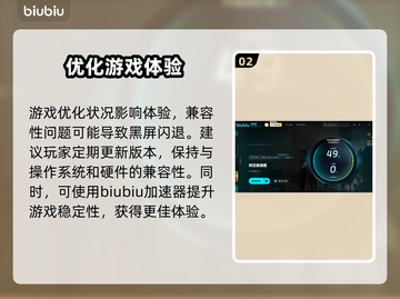 时空奥德赛黑屏闪退？❌教你一招搞定！🎮🔥截图3