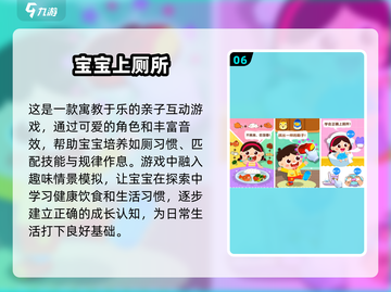 2025最火早教手游🔥，10款宝宝游戏免费下载！截图7