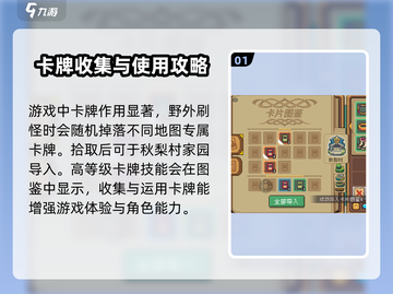 元气骑士前传🔥卡片玩法大揭秘！新手必看💡截图2