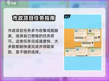 《沙石镇时光》市政项目🔥超全攻略来啦！截图3