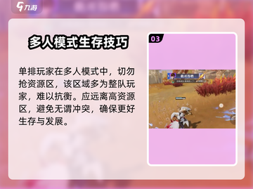 星之破晓🔥单排教学，轻松上分必备！截图4