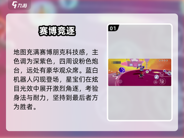 🔥元梦之星机械危机通关秘籍💥截图2