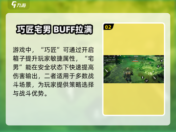 破碎之地特性🔥这样选轻松逆袭！游戏技巧大公开🎮截图3