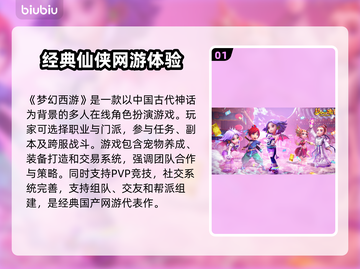 梦幻西游五开掉线？这些解决方法让你轻松畅玩！💥🔥截图2