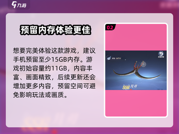 🔥斗罗大陆猎魂世界内存需求曝光！🎮截图3