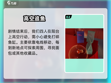 🎮我是小鱼儿金鱼🔥第一关通关秘籍大公开！截图3