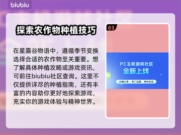 星露谷物语🔥闪退解决+加速器推荐✨截图4
