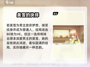 🎮《君与彼女》四周转攻略！截图4