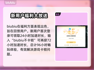PC游戏加速器推荐🔥下载地址大全🎉截图4