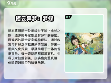 2025高颜值解谜游戏合集✨唯美画风+烧脑谜题截图8