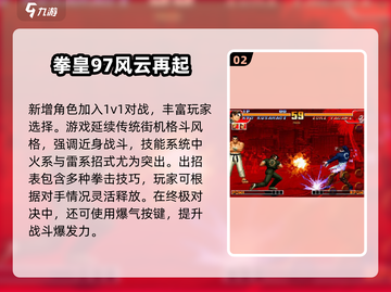 🔥2025拳皇单机手游TOP榜💥格斗迷必玩！👊截图3