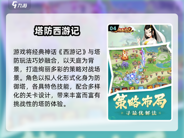 🔥2025单机塔防游戏推荐！🎮好玩到停不下来截图5