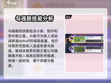 宝可梦大集结🔥勾魂眼技能配招攻略✨截图3