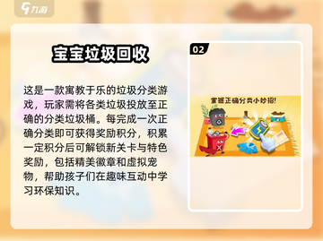 2025最🔥益智游戏合集🎉小孩玩到停不下来！截图3