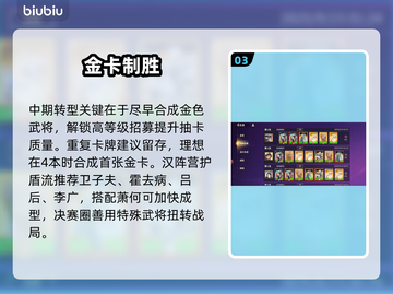 🔥《千机阵》新手秒变大神！⚡截图4