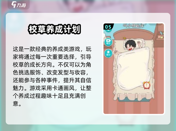 😍2025必玩！经典单机养成手游合集💥截图6