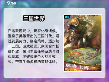 🔥2025年必玩放置三国手游排行榜🔥截图5