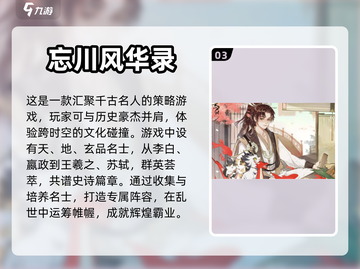古风游戏合集来啦！🔥超好玩的都在这儿～截图4