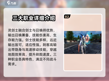 剑灵2🔥最快刷怪职业揭秘！手游必备✨截图3