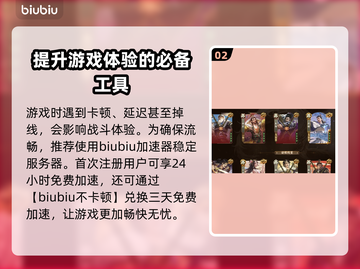 三国杀延迟卡顿？这个加速器🔥超好用！截图3
