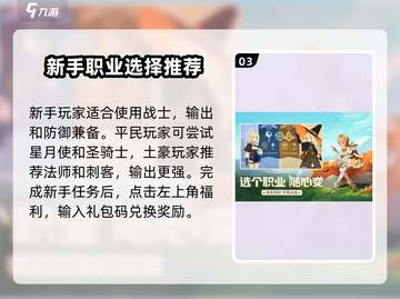 龙骑士学园🔥超全玩法攻略分享，必看！截图4