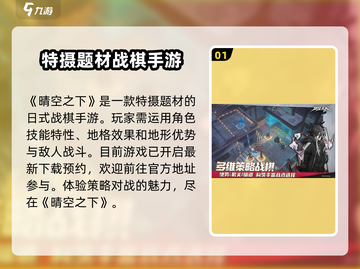 晴空之下🔥超好玩游戏等你来战！🎮截图2