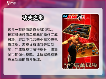 🔥2025经典功夫游戏合集，玩到停不下来！🎮截图5