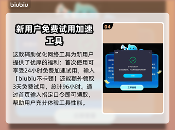 怪物猎人世界⚡闪退解决加速器推荐🔥截图5