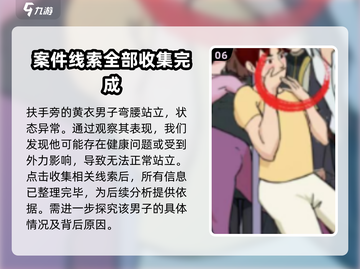 爆梗找茬王早高峰通关秘籍💥12处全找出！游戏技巧大公开👇截图7