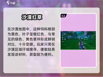 🔥《创造吧》烈焰爪刺位置揭秘！截图3