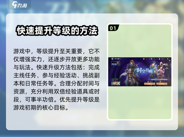 斗罗大陆逆转时空🔥新手必看教学秘籍🎉截图2