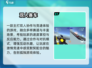 🔥2025最火双人小游戏合集🎮截图2