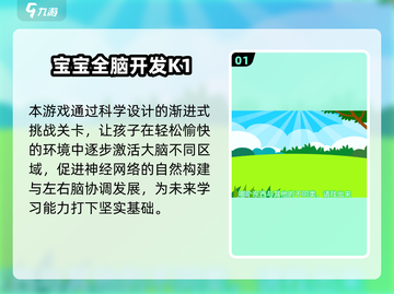 🎮3岁宝宝爱玩的小游戏合集2025🔥截图2