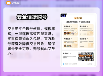 🔥买号避坑！这些平台太香了💸截图3