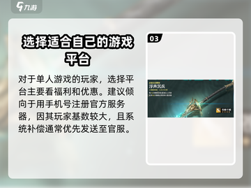鸣潮💥数据互通？跨平台畅玩不是梦！📱Nintendo截图4