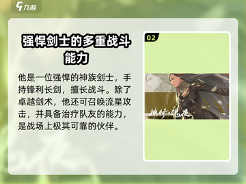 剑灵2手游🔥魄夜玩法超详细解读来啦！截图3