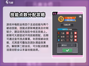 元气骑士前传🔥超全玩法攻略，新手必看！🎮截图4
