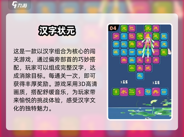 🔥超有趣！经典文字脑筋急转弯大全🎉截图5