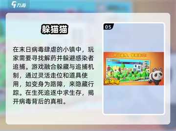 🔥2025最火躲猫猫游戏合集！玩到停不下来👻🎮截图7