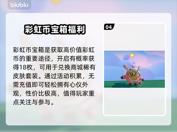 蛋仔派对疯狂星期六🔥限时福利大放送截图5