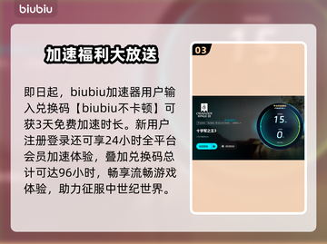 🔥《十字军之王3》掉线救星！🚀加速器大公开💥截图4