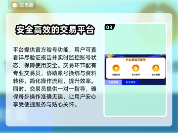 王者荣耀账号交易🔥选哪个平台更靠谱？😎截图4