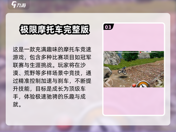 2024必玩！🔥超酷3D平衡车游戏免费盘点 Skate Now！截图4