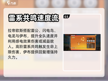 喵喵爱冒险🔥超强阵容搭配推荐来啦！🎮截图4