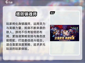 🔥经典塔防游戏推荐2024！🎮怀旧耐玩TOP榜截图4