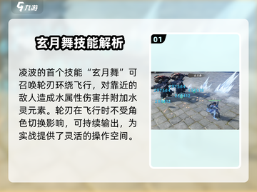 仙剑世界🔥凌波技能全揭秘！✨截图2